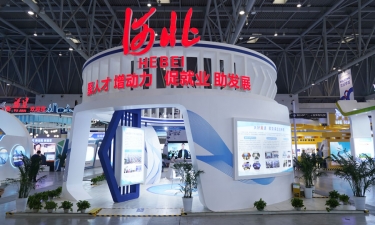 第一屆全國(guó)人力資源服務(wù)業(yè)發(fā)展大會(huì)成果展河北展區(qū)